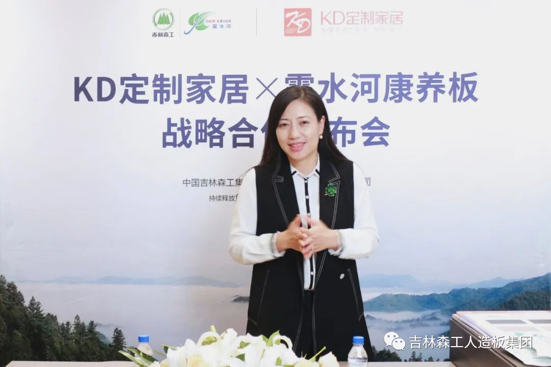 吉林森工九州注册康养板&KD定制家居战略合作发布会暨签约仪式圆满完成